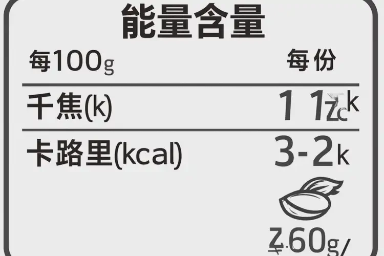 40克4769千焦等于多少热量