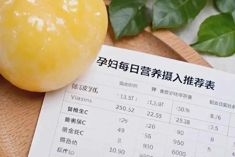 孕14周6天吃黃皮果可以嗎(圖2)