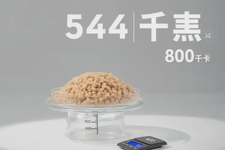 40克544千焦等于多少热量(图4)