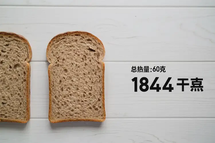 60克1844千焦相当于多少食物(图3)