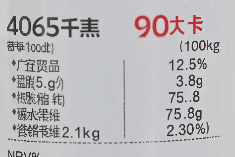 100克4065千焦等于多少热量(图2)