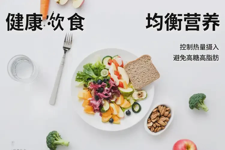 成年人晚餐血糖12(圖1)