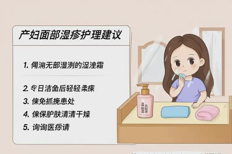 產(chǎn)婦面部有濕疹能靠自己自愈嗎(圖4)