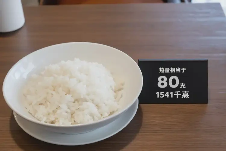 80克1541千焦等于几碗饭