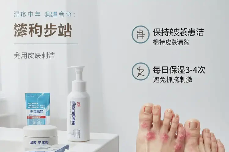 小兒腳上有濕疹不管它會自己好嗎(圖2)