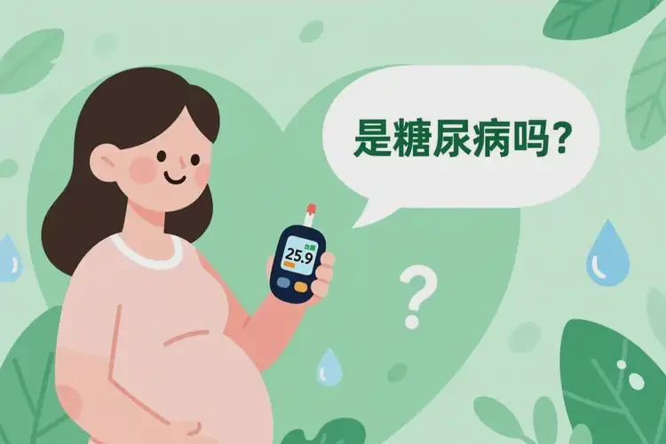 孕婦早上血糖25(圖1)