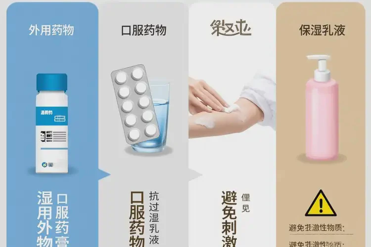 老人屁股經(jīng)常起濕疹可不可以根治(圖3)