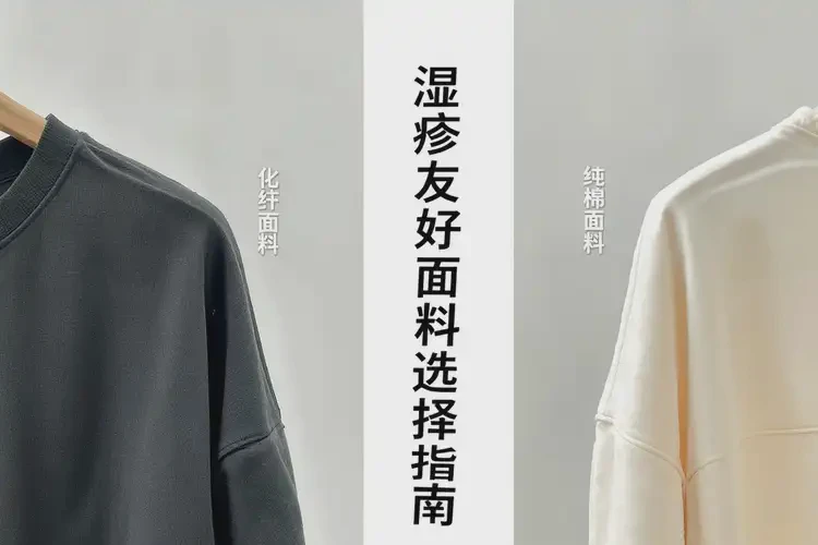 哺乳期妈妈肚子容易起湿疹可不可以根治(图2)