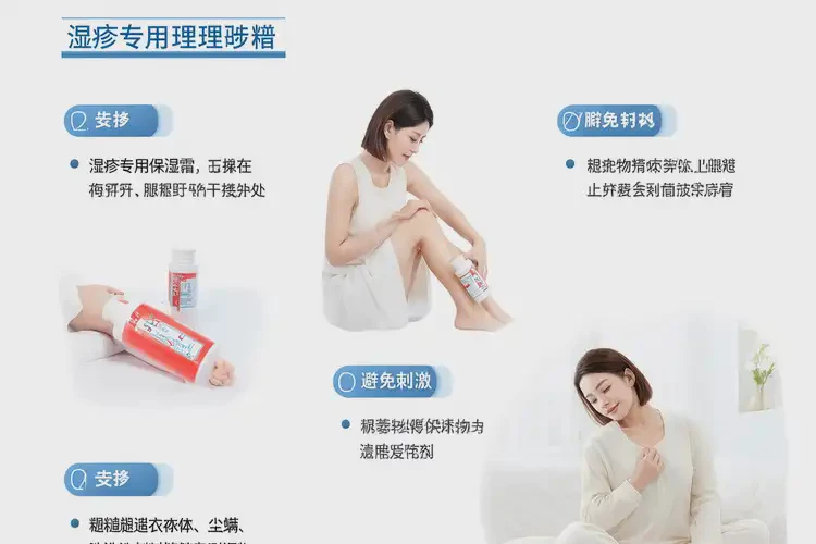 哺乳期媽媽小腿容易長濕疹可不可以根治(圖1)