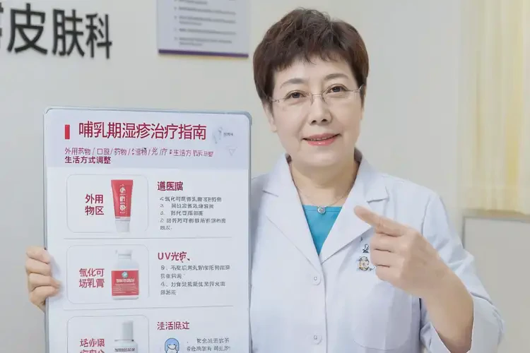 哺乳期媽媽手臂長濕疹能不能根治(圖4)