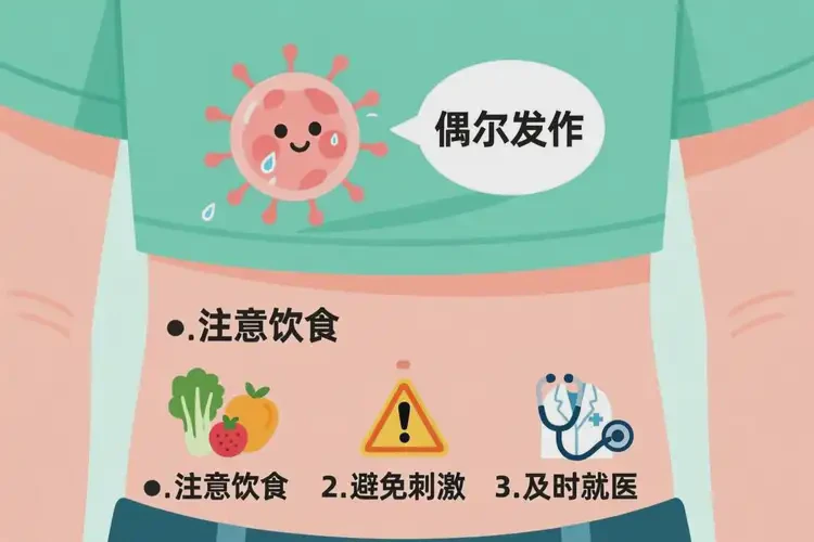 青年人肚子偶爾起濕疹可不可以根治(圖2)