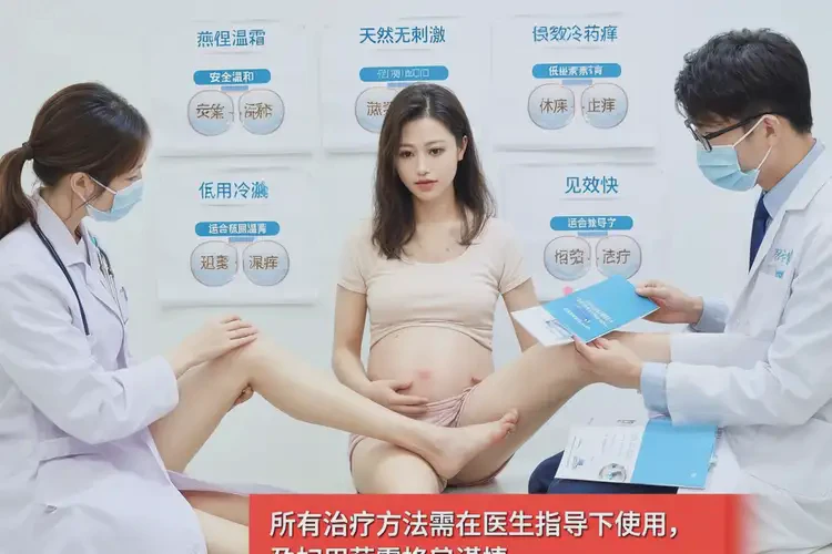 孕婦小腿起濕疹可以治好嗎(圖1)