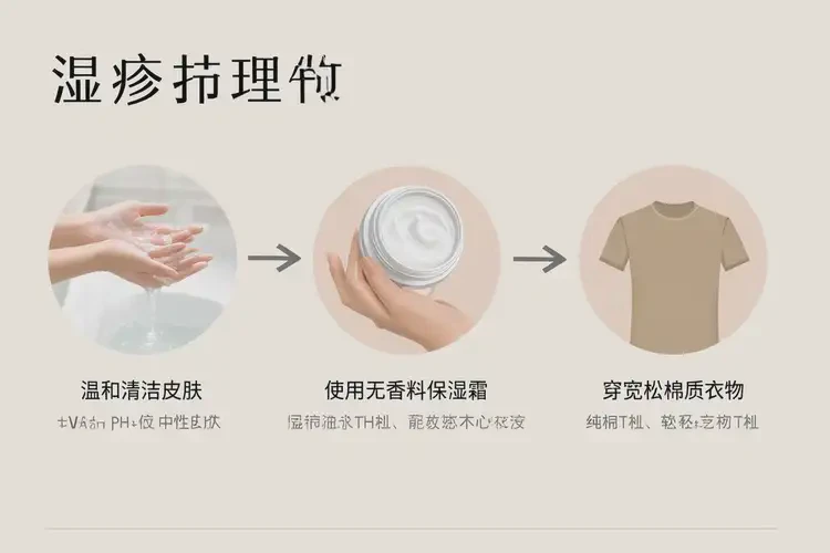 哺乳期媽媽屁股經(jīng)常起濕疹可不可以根治(圖3)