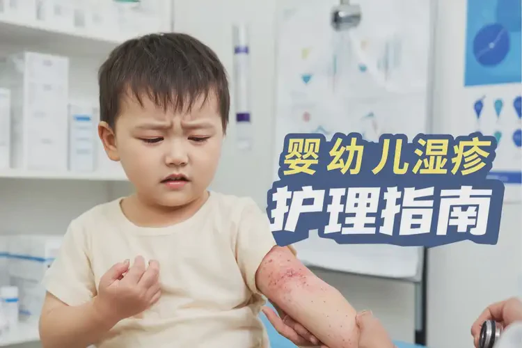 幼兒手臂上容易長濕疹可不可以根治(圖4)
